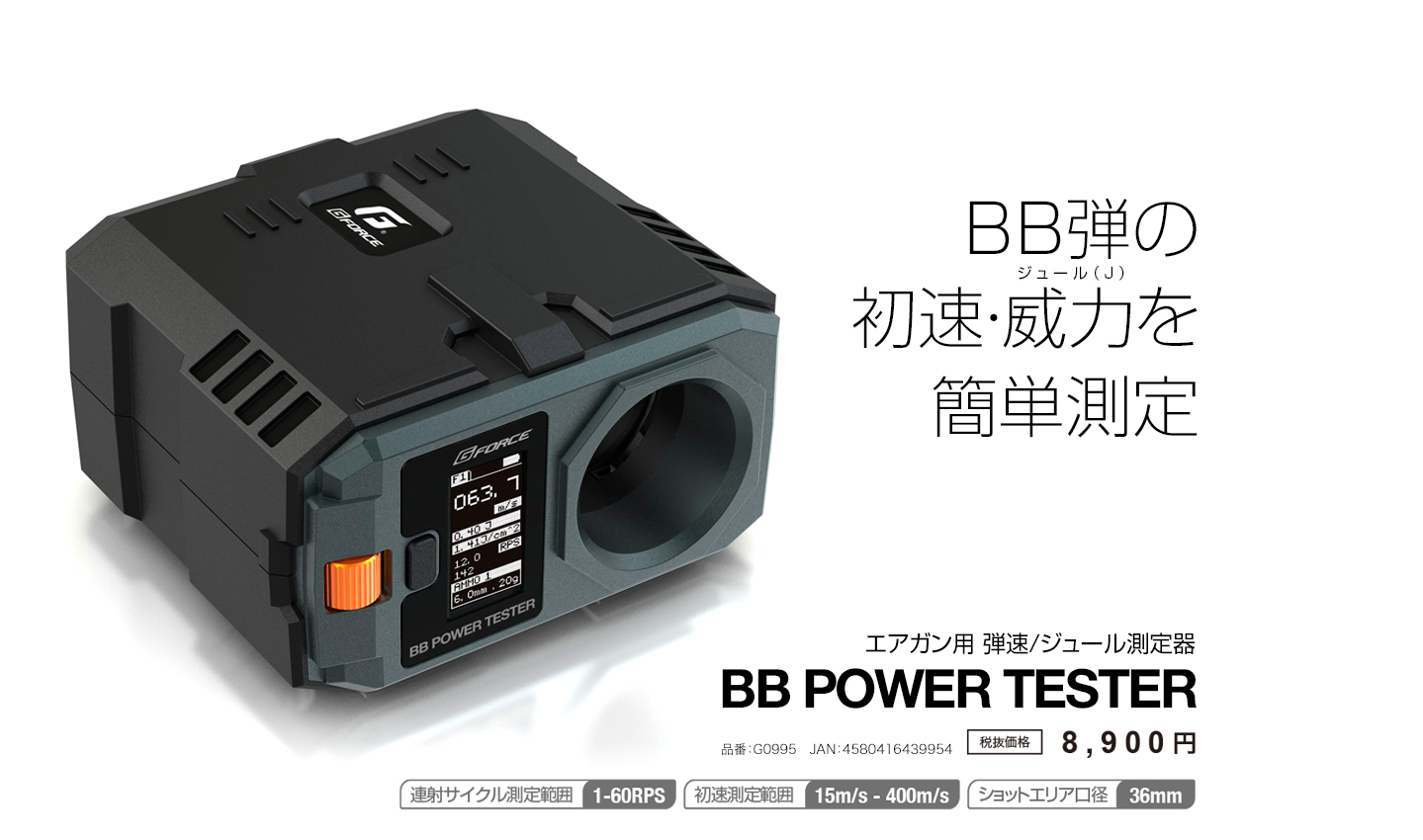 G-FORCE G0995 BB POWER TESTER